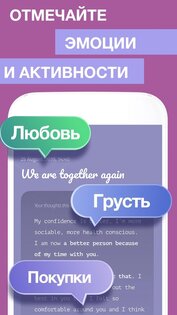 Reflexio – дневник настроения 2.0.14. Скриншот 2