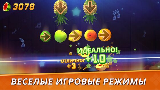 Fruit Ninja 2 2.52.2. Скриншот 8