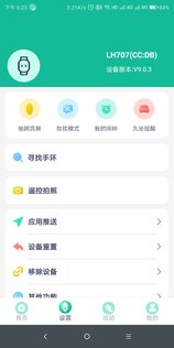 FitPro 2.10.8. Скриншот 3