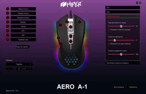 Обзор HIPER Aero A-1: сенсор Pixart и переключатели HUANO