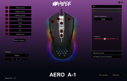 Обзор HIPER Aero A-1: сенсор Pixart и переключатели HUANO