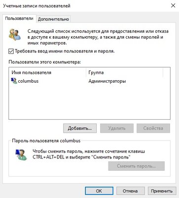 Как отключить пароль при входе в Windows 10 и что делать, если не получается