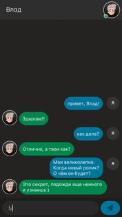 Переписка с Владом А4 - Фейк 3.38. Скриншот 1