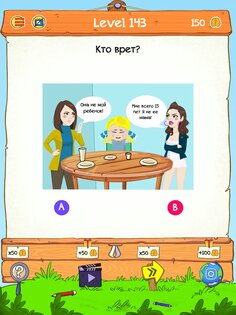 Braindom 2 2.5.7. Скриншот 11