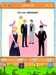 Braindom 2 2.5.7. Скриншот 13