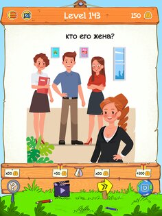 Braindom 2 2.5.7. Скриншот 14