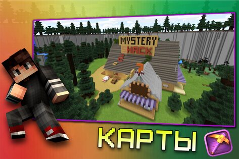 Master for Minecraft – MCPE Лаунчер 72.0. Скриншот 2