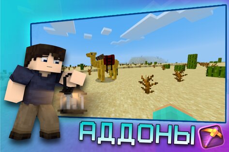 Master for Minecraft – MCPE Лаунчер 72.0. Скриншот 3