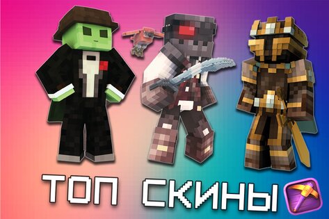 Master for Minecraft – MCPE Лаунчер 72.0. Скриншот 5