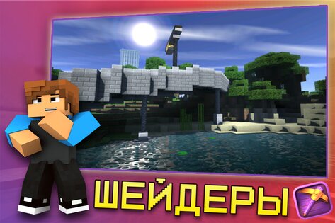 Master for Minecraft – MCPE Лаунчер 72.0. Скриншот 6