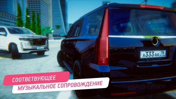 Cadillac Simulator 1.2.7. Скриншот 17