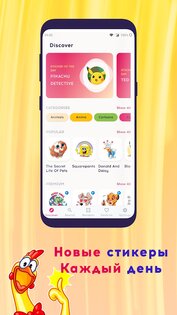 Cтикеры для WhatsApp* и WAStickerApps 150.0. Скриншот 9