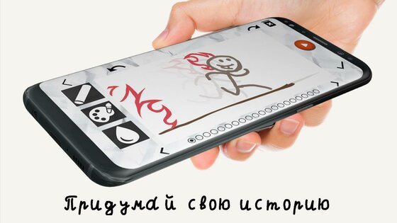 Stickman: Рисуй мультики 66.1.0s. Скриншот 1
