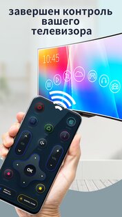 Пульт от телевизора AllRemote 5.6. Скриншот 6