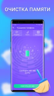 Cleaner & File manager 2.6.26.2. Скриншот 3