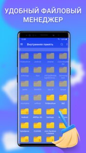 Cleaner & File manager 2.6.26.2. Скриншот 6