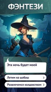 Однажды – визуальная новелла 75.0.3. Скриншот 5