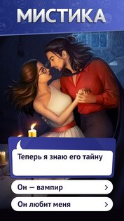 Однажды – визуальная новелла 75.0.3. Скриншот 7