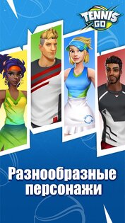Tennis Go 0.18.2. Скриншот 2