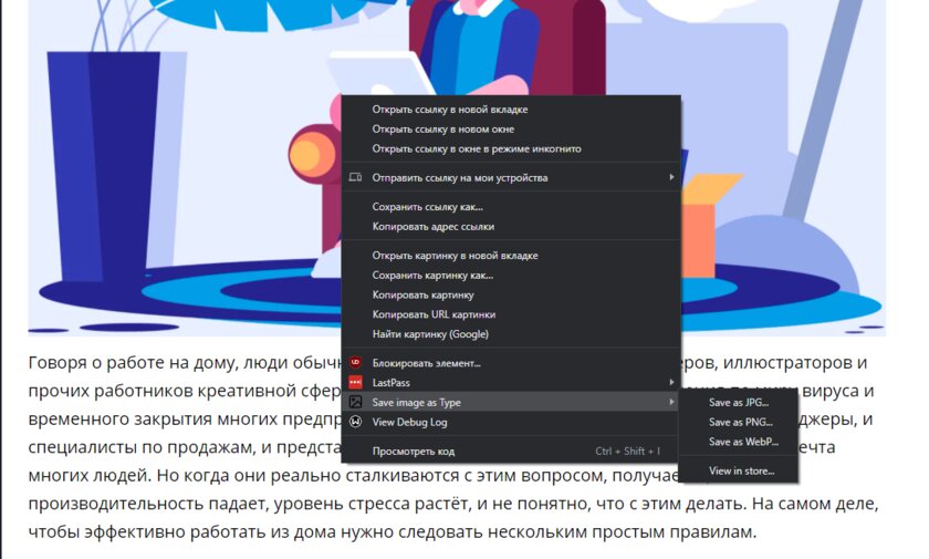 Используйте браузер на максимум — 10 действительно полезных расширений для Chrome и Firefox