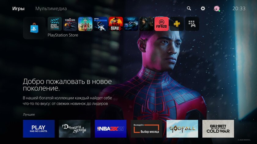 Тест PlayStation 5 — сила в геймпаде, брат