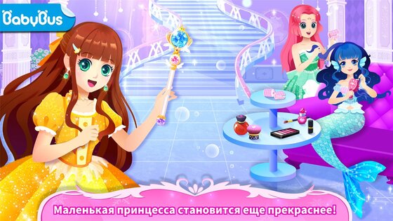 Маленькая панда: вечеринка для принцесс 8.73.00.01. Скриншот 1