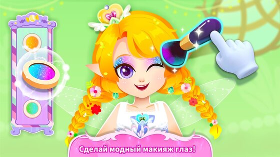 Маленькая панда: вечеринка для принцесс 8.73.00.01. Скриншот 7