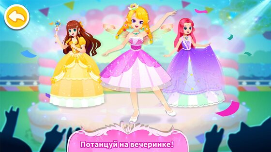 Маленькая панда: вечеринка для принцесс 8.73.00.01. Скриншот 15
