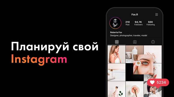 Preview – планнер для ленты в Инстаграм 2.11.4. Скриншот 1