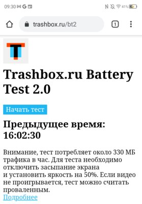 Обзор ZTE Blade V2020 Smart: недорогой смартфон на странном процессоре — Аккумулятор. 1