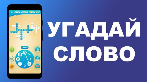 Слова из слова Кроссворды 3.2.27. Скриншот 11