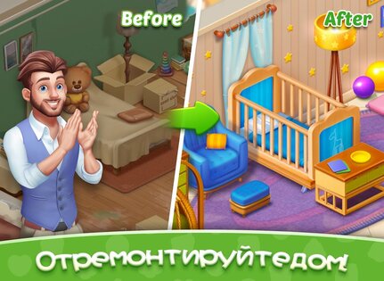 Baby Manor 1.75.0. Скриншот 9