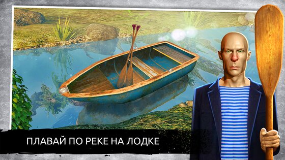 Симулятор Русской Деревни 3D 2.1.1. Скриншот 6