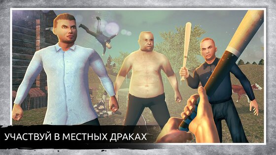 Симулятор Русской Деревни 3D 2.1.1. Скриншот 16