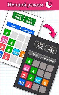 Математические игры 19.0. Скриншот 16