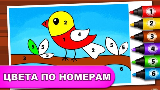 Игры: раскраска, рисование, рисование неоном 1.9.4. Скриншот 5