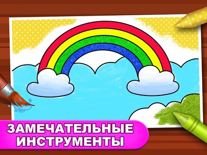 Игры: раскраска, рисование, рисование неоном 1.9.4. Скриншот 10