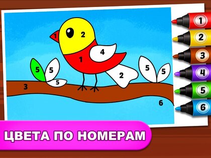 Игры: раскраска, рисование, рисование неоном 1.9.4. Скриншот 12