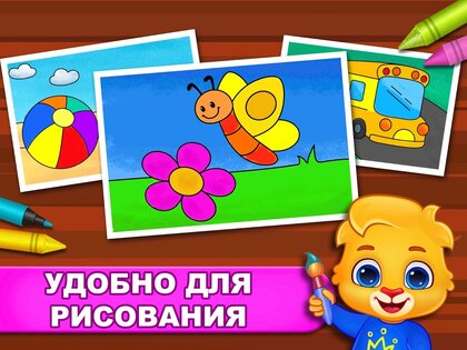 Игры: раскраска, рисование, рисование неоном 1.9.4. Скриншот 15