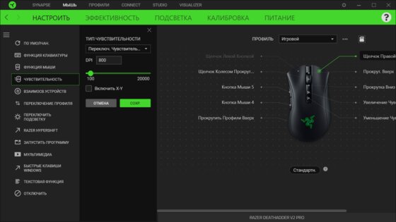Обзор Razer DeathAdder V2 Pro: беспроводное подключение и знакомая асимметричная форма — Железо и производительность. 5
