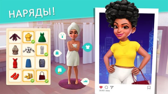 Project Makeover 2.133.1. Скриншот 2