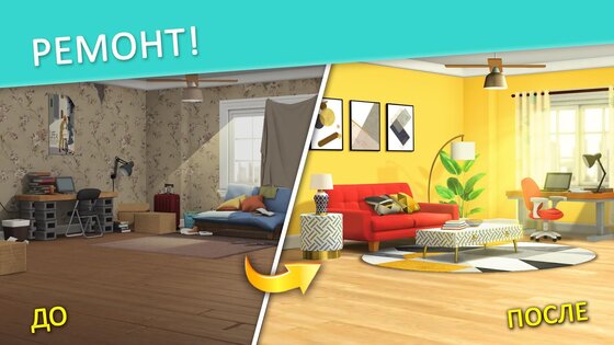 Project Makeover 2.133.1. Скриншот 11