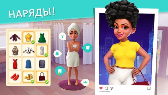 Project Makeover 2.133.1. Скриншот 18