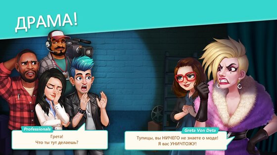 Project Makeover 2.133.1. Скриншот 23