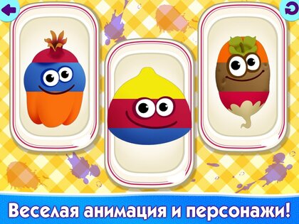 Смешная Еда 2 – развивающие игры 3.8.3. Скриншот 10