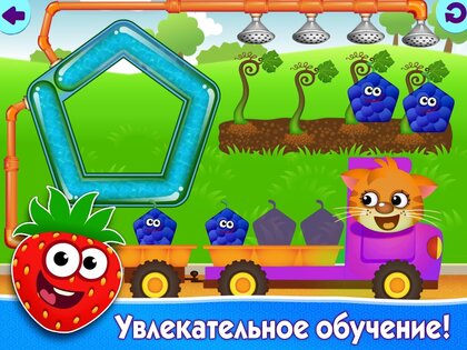 Смешная Еда 2 – развивающие игры 3.8.3. Скриншот 12