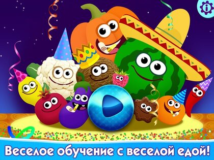 Смешная Еда 2 – развивающие игры 3.8.3. Скриншот 13