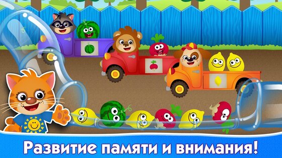 Смешная Еда 2 – развивающие игры 3.8.3. Скриншот 17