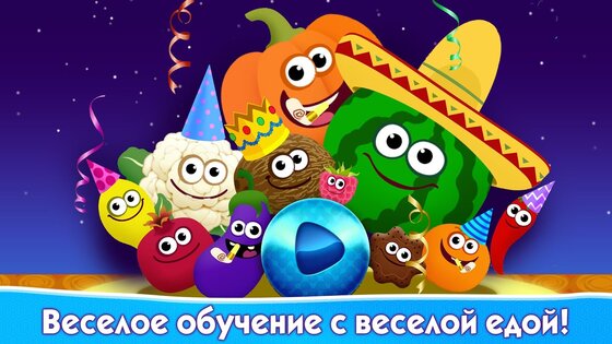 Смешная Еда 2 – развивающие игры 3.8.3. Скриншот 21