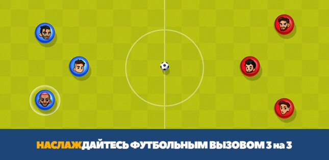 Super Soccer 3v3 2.19. Скриншот 15
